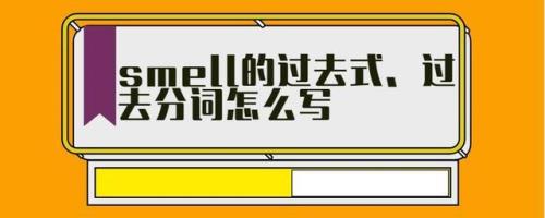 kee的过去分词