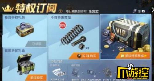 和平精英心悦等级不足怎么办