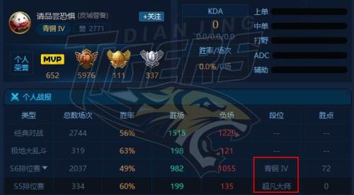 lol掉段要输多少场