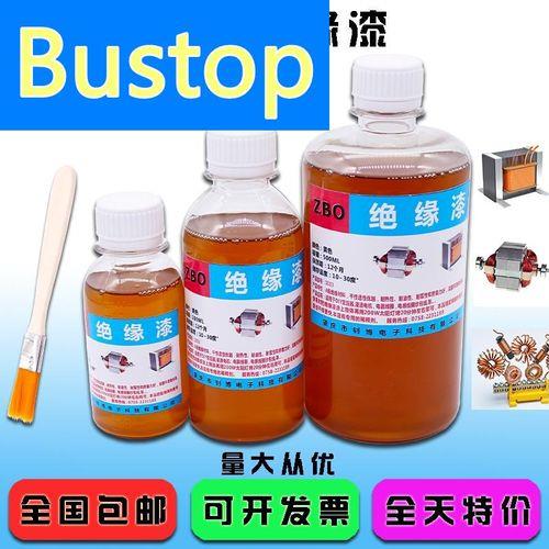 漆包线绝缘漆击穿怎么修补