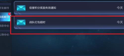 安卓可以领苹果的战队红包吗
