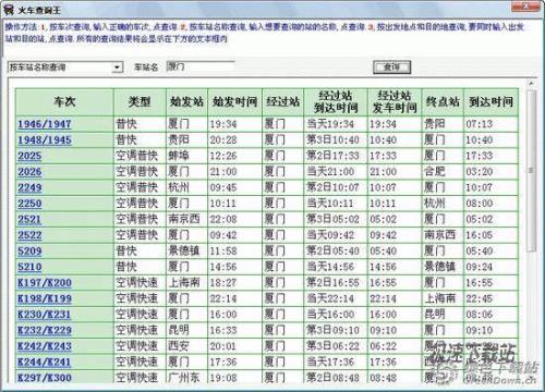 火车记录可以查几年