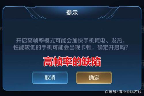 苹果王者帧率开高还是节能