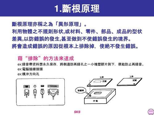超市防呆方法有哪三种
