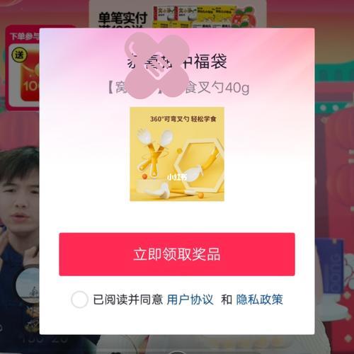 抖音抢福袋每天能抢多少次