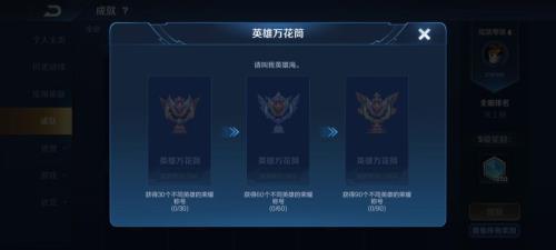 王者荣耀成就怎么速刷30级