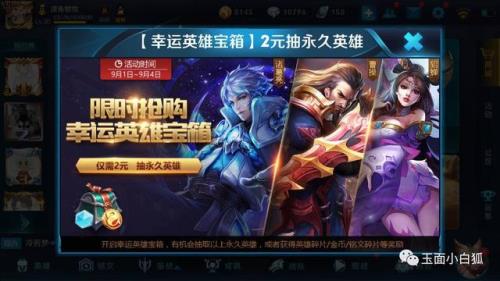 王者七周年史诗宝箱几号开始