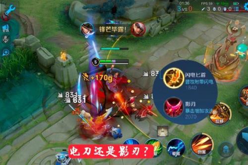 黄忠s29赛季出电刀好还是影刃