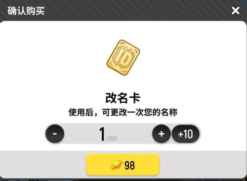 改名卡没用怎么不见了