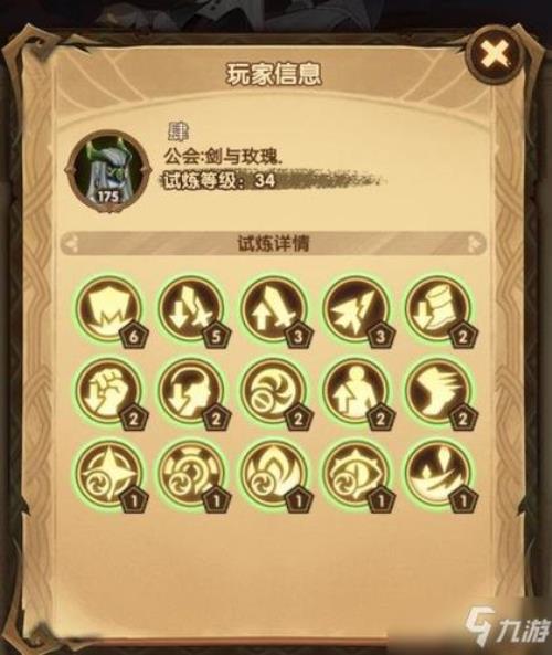 剑之试炼必须一次过吗