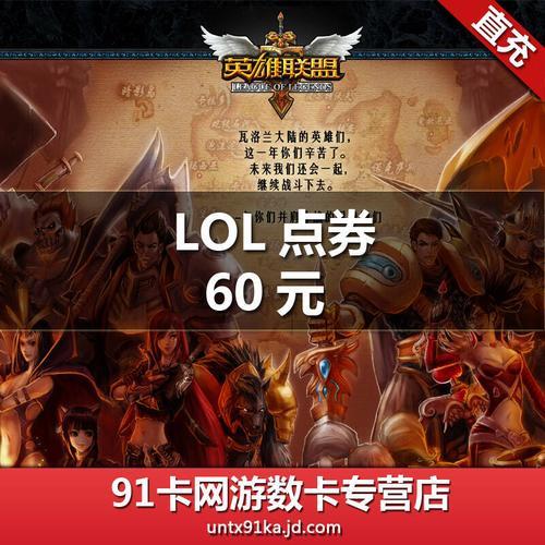 英雄联盟手册买完给点券吗