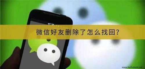 如何查询微信曾经删除的好友