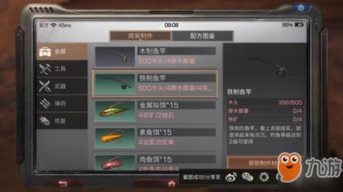 明日之后钓鱼升二级怎么升