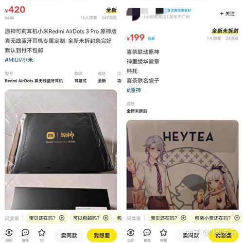 原神喜茶联名款钥匙扣尺寸
