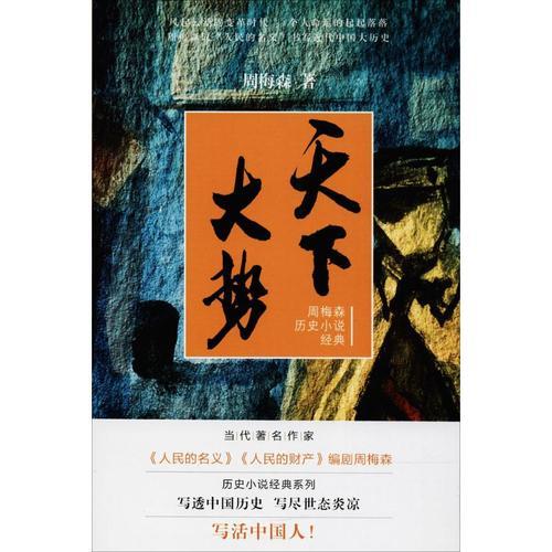 古代官场小说排行