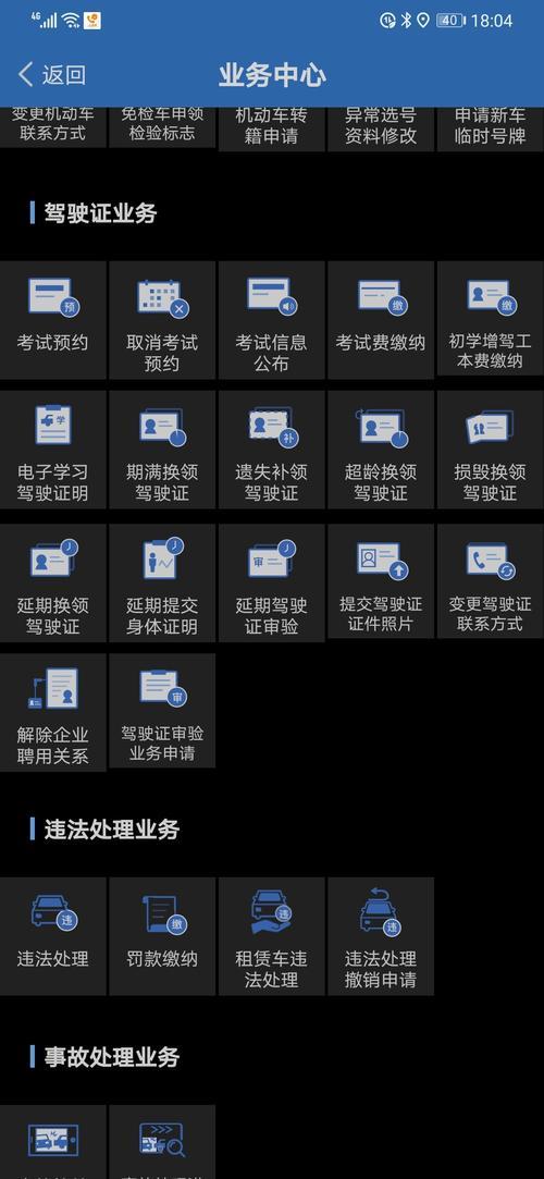 蚌埠驾照补贴怎么申请