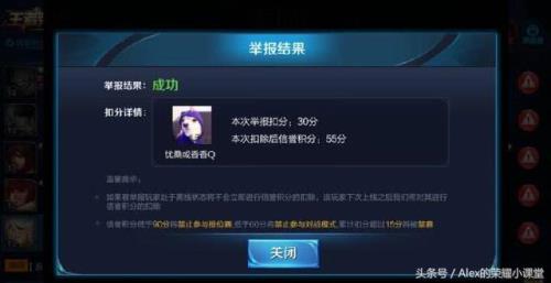 王者荣耀低于70的积分恢复