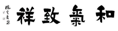 爨简体字怎么写