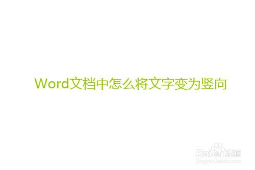 电脑上怎么把字隔开