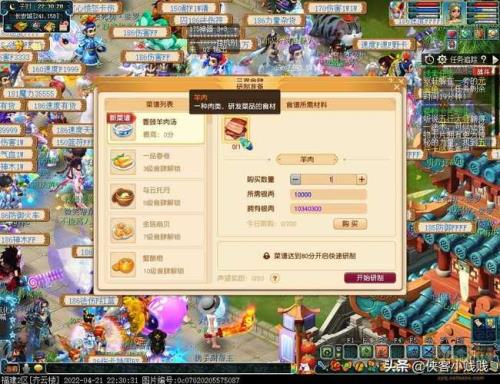 梦幻西游2022年10月什么时候大改