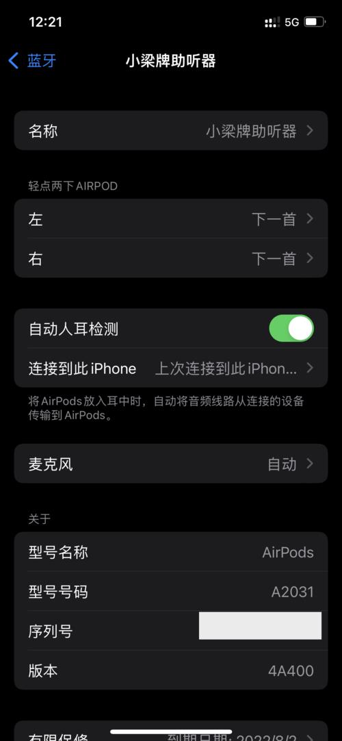 airpods还原出厂设置