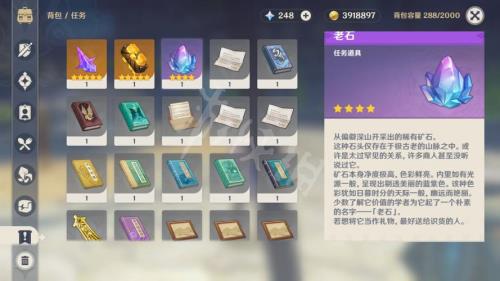 原神传说任务哪个能获得角色