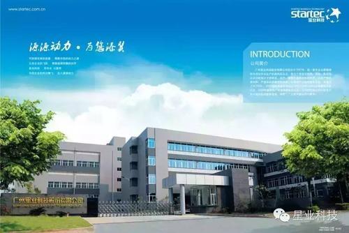 广州力达电器有限公司累不累