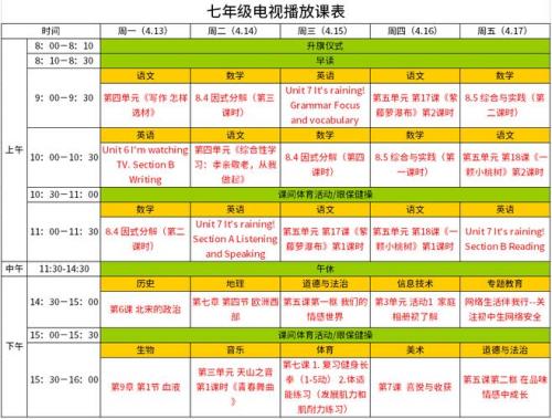 安徽初中物理课一般一周几节课