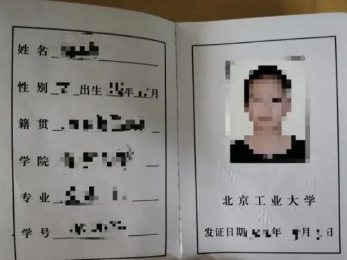 非全日制本科学生证能半价吗