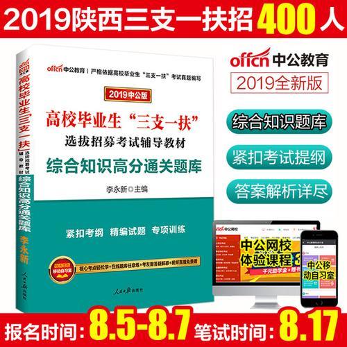 西藏三支一扶有体检费吗