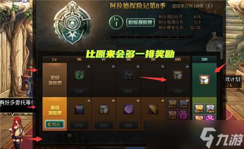 现在买阿拉德战令能满级吗