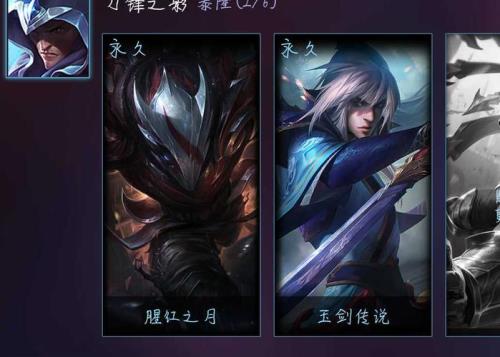 男刀皮肤玉剑传说怎么获得