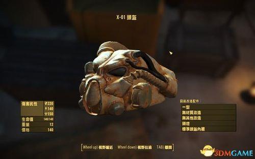 辐射4消辐宁配方