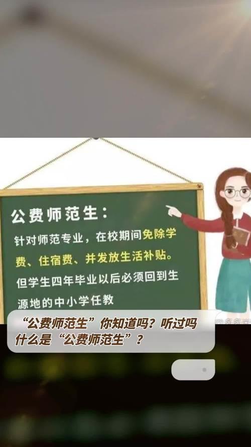 公费师范生三方协议的内容