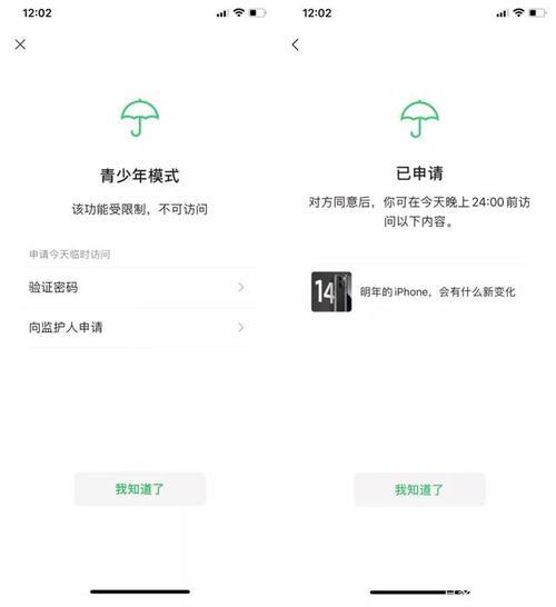 新申请的微信一天可以加多少人