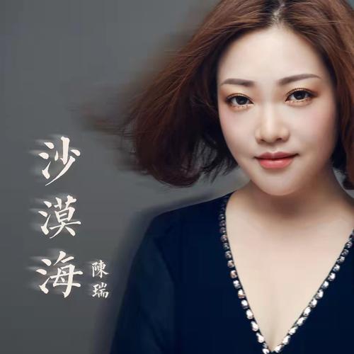 天堂海原唱