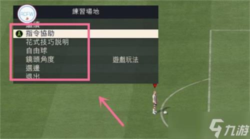 战术大师怎么进入训练场