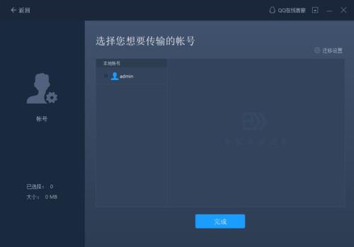如何把电脑文件传到极空间