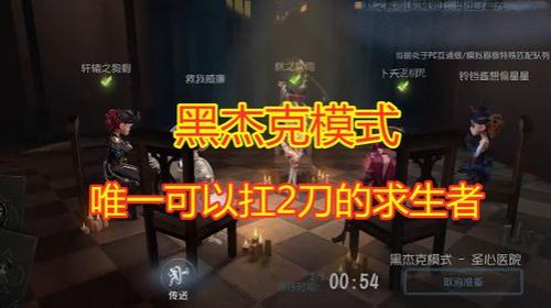 第五人格普通模式撬棍刷新概率