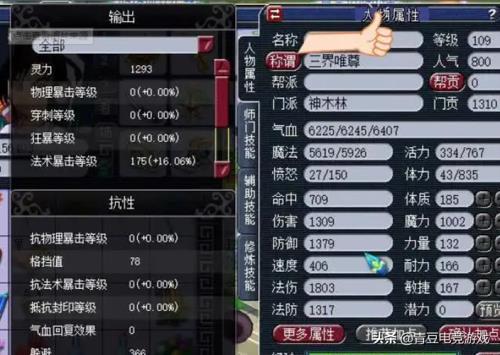 梦幻109满修pt能自己杀85剧情么
