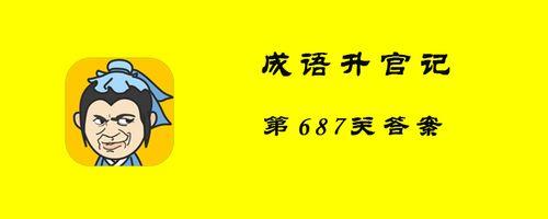 鼓一足十是成语呢