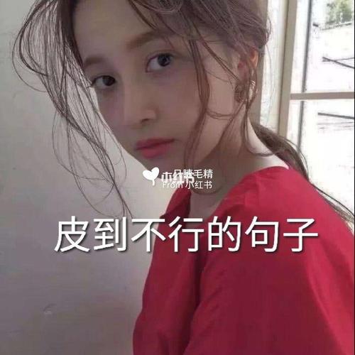 调皮回复男朋友的句子