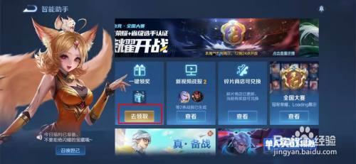 王者助手可以领皮肤吗