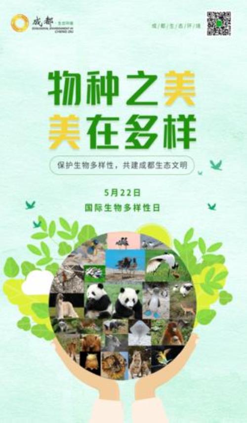 生物多样性的第五大种类是什么