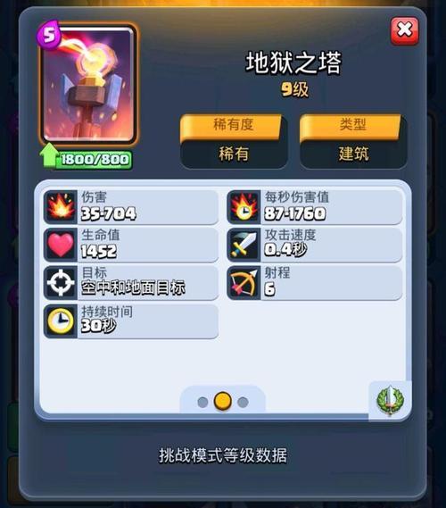 部落冲突地狱塔为什么熄灭了
