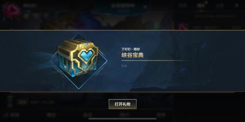 LOL手游国庆史诗皮肤宝箱怎么开