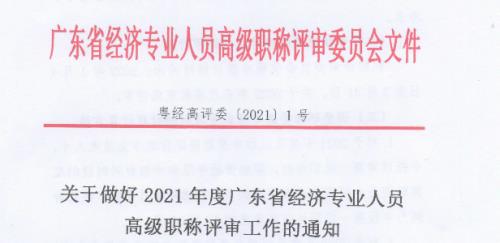 2021年河北省副高级教师职称查询