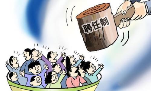 已被录用编制没下来算不算待业