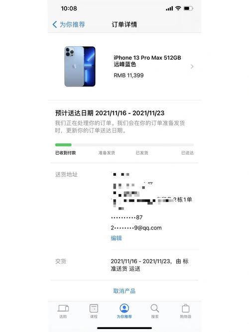 苹果手机发货为什么那么慢