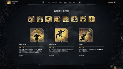 破坏之力配什么技能